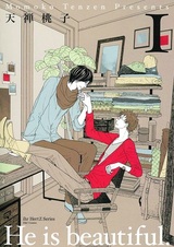 Он прекрасен!