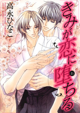 Ты влюбился