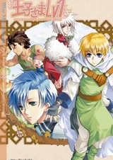 Принц первого уровня