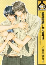 Мой любимый в очках