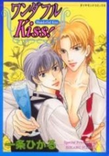 Замечательный поцелуй