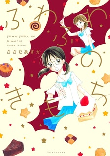 Пушистые чувства