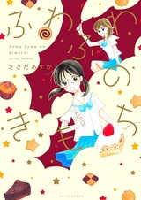 Пушистые чувства