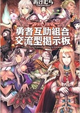 Форум союза героев