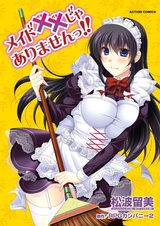 Maid xx ja Arimasen!!