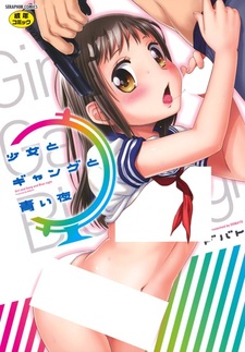 Девушка, гангстер и тёмно-синяя ночь