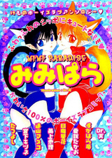 Мими Парадайс