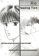 Подглядывающий Том