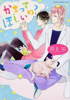 Хочешь моего внимания?