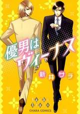 За Гранью Дружбы