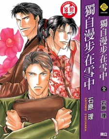 Танец под снегопадом