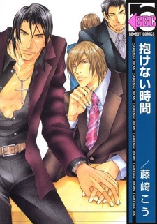 Упущенное время