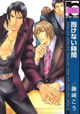 Упущенное время