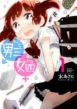 Три парня, четыре девушки