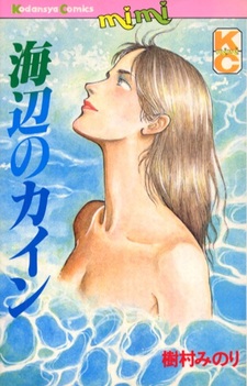 Приморский Каин