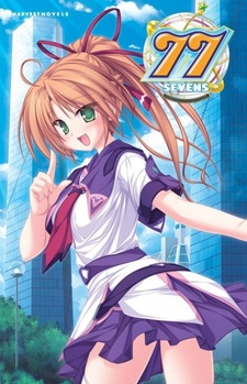 77 семёрок: Встреча с двумя звёздами