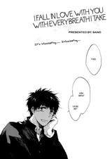 Я влюбляюсь в тебя с каждым вздохом