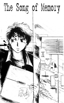 Песня памяти