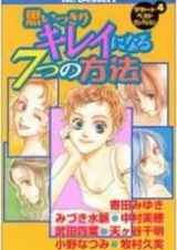 Aru Hi Bijin ni Nattara