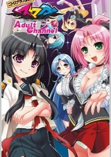 Nitroplus Gekijou: Sumaga - Adult Channel