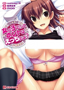 Азбука любви! Девушки тоже любят развратные штучки?