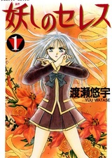 Подозрительная Церера