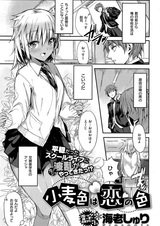 Komugiiro wa Koi no Iro