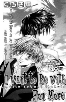 Я хочу быть ближе