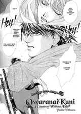 Страна без конца