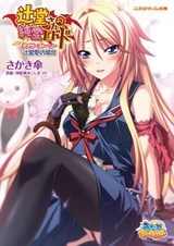 Tsujidou-san no Junai Road: Another Story - Tsujidou Ai no Baai