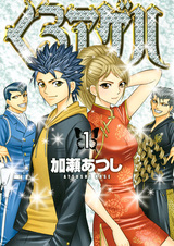 Чёрная бабочка