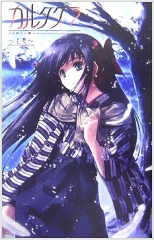 Картагра: Болезнь лунного смятения