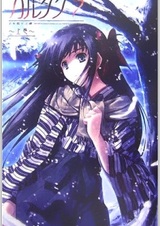 Картагра: Болезнь лунного смятения