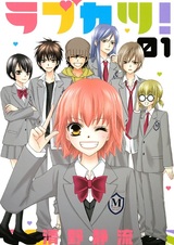 Любовь победит!