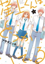 Странный Хосигами