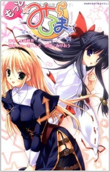 Motto, Miraroma: Miracle Romance Strawberry Scramble