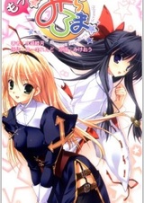 Motto, Miraroma: Miracle Romance Strawberry Scramble