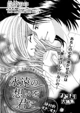 Я думаю о вечном