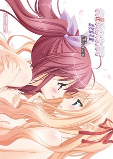 Поцелуй эти лепестки: Наше совместное Рождество