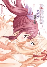 Поцелуй эти лепестки: Наше совместное Рождество