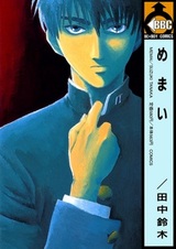 Головокружение