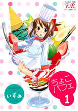 Шоколадное парфе