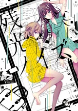 Закатный шум