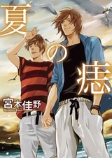 Natsu no Aza