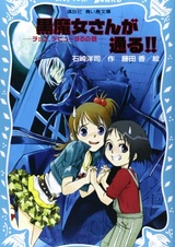 А вот и чёрная колдунья!