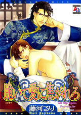 На коленях вожделея твою любовь