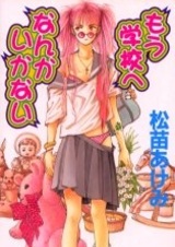 Mou Gakkou e nanka Ikanai