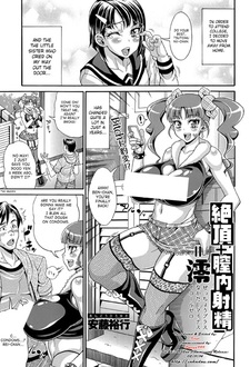 Сперма + Кремовый пирог = Мио