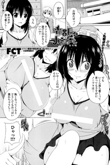 Секрет председателя