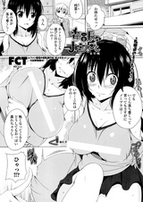 Секрет председателя